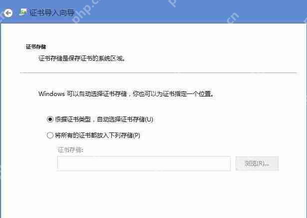 Win8提示“该站点安全证书的吊销信息不可用”怎么解决?