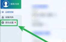 ToDesk怎么设置自启动？ToDesk设置自启动的方法