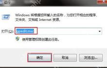 Win7电脑提示部分更新没有安装怎么办？