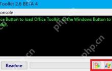 office2010 toolkit使用方法