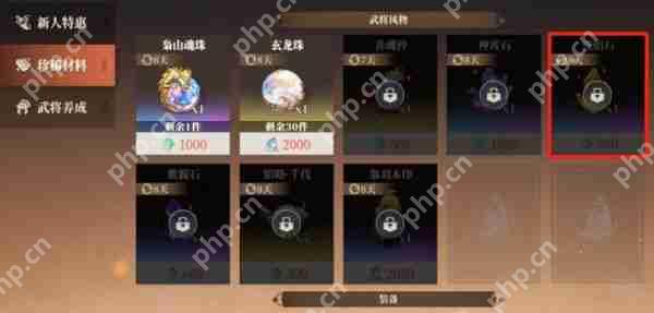 三国志幻想大陆2枭之歌烈焰石有什么用   烈焰石作用一览