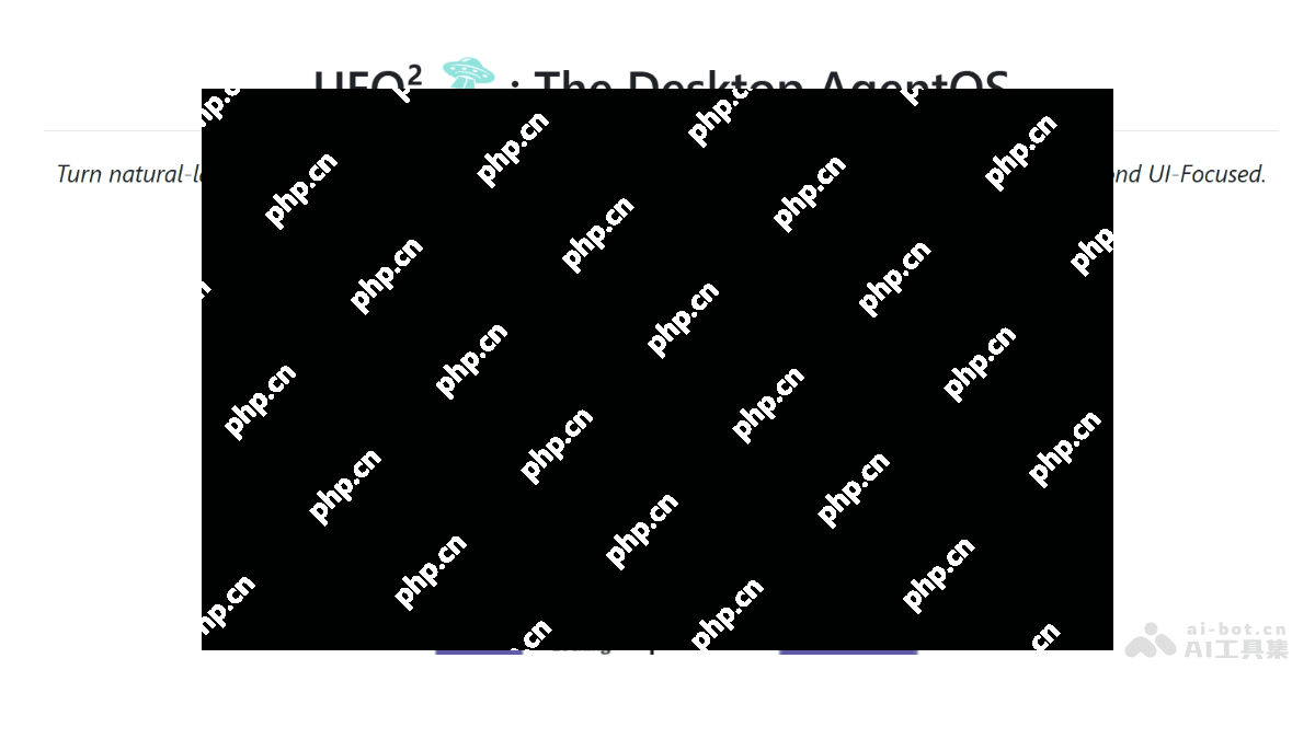 UFO² — 微软推出的 Windows 桌面 Agent 操作系统