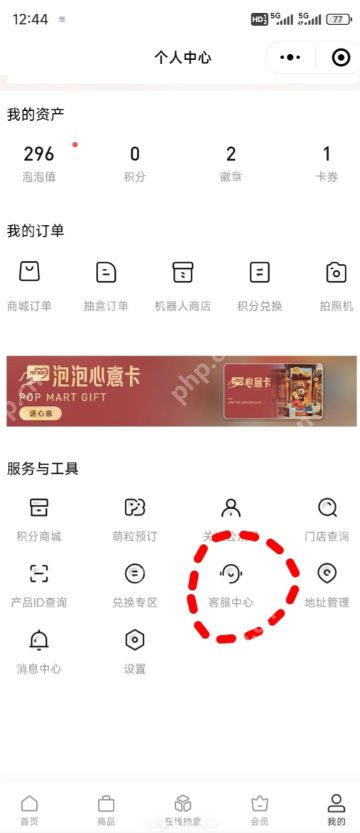 泡泡玛特小程序怎么申请退款 泡泡玛特小程序退款多久到账