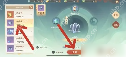 封神幻想世界如何打造简易装备 封神幻想世界打造装备方法