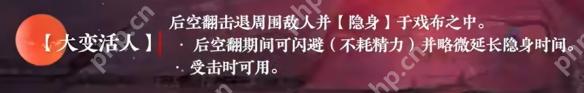 永劫无间手游蓝梦技能是什么  永劫无间手游蓝梦技能介绍一览
