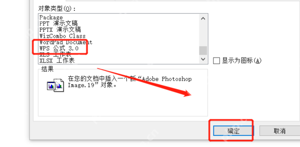 word2014如何编辑公式? word2014编辑公式的方法