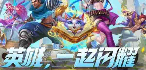 英雄联盟手游怎么转让队长 英雄联盟手游转让队长方法