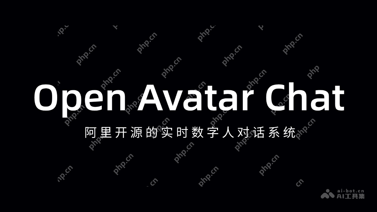 Open Avatar Chat— 阿里开源的实时数字人对话系统