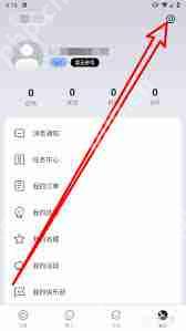 九号出行如何删除账号