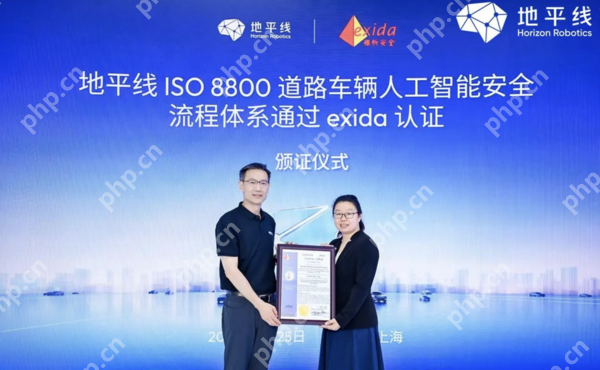 全球首张且唯一 地平线获通向全球市场的“安全信任护照”