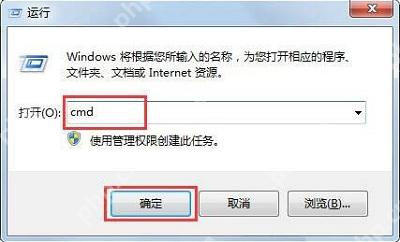 Win7电脑当中systeminfo信息应该如何导出?