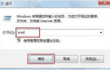 Win7电脑当中systeminfo信息应该如何导出？