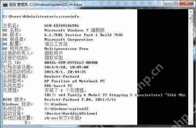 Win7电脑当中systeminfo信息应该如何导出？