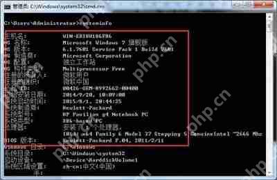 Win7电脑当中systeminfo信息应该如何导出？