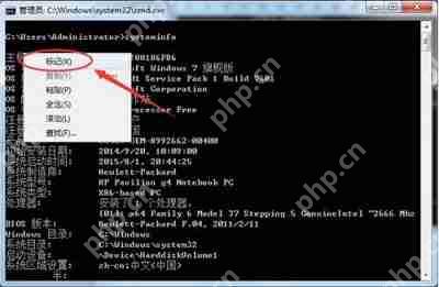 Win7电脑当中systeminfo信息应该如何导出？