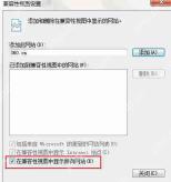 XP系统提示“YJT.exe-无法找到组件”如何解决?