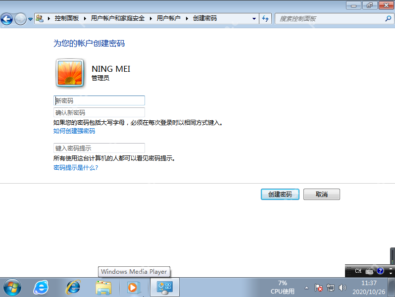 电脑如何设置开机密码？电脑开机密码设置教程