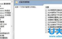 Win10系统AMD双显卡笔记本开机黑屏的解决方法