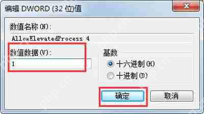 Win7系统电脑资源管理器总提示正在重新启动怎么解决