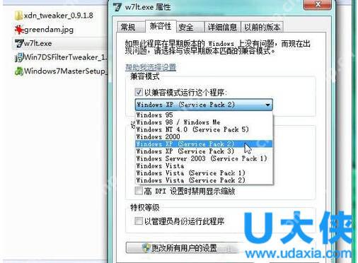 Win7兼容性问题怎么解决？Win7兼容性问题解决方法