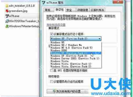 Win7兼容性问题怎么解决？Win7兼容性问题解决方法