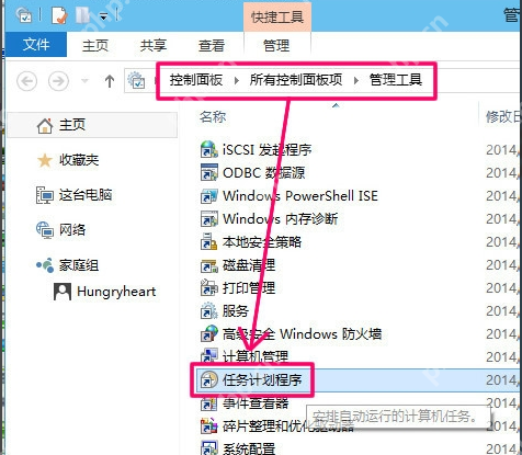 电脑怎么设置自动关机？设置电脑自动关机方法