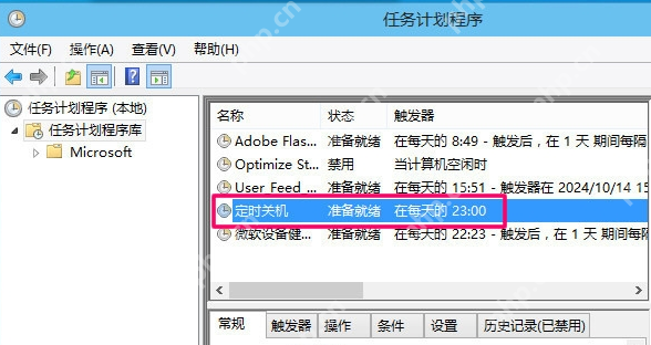 电脑怎么设置自动关机？设置电脑自动关机方法