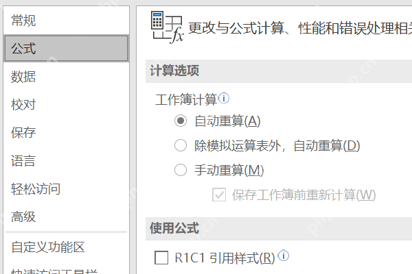 excel表格保留两位小数后求和不对怎么解决？