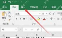 excel饼图如何显示数据和百分比？