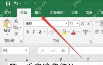 excel饼图如何显示数据和百分比?