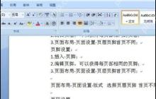 word里怎么在页脚上方加一条横线？