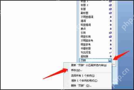 word里怎么在页脚上方加一条横线？