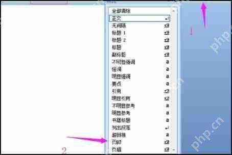 word里怎么在页脚上方加一条横线？