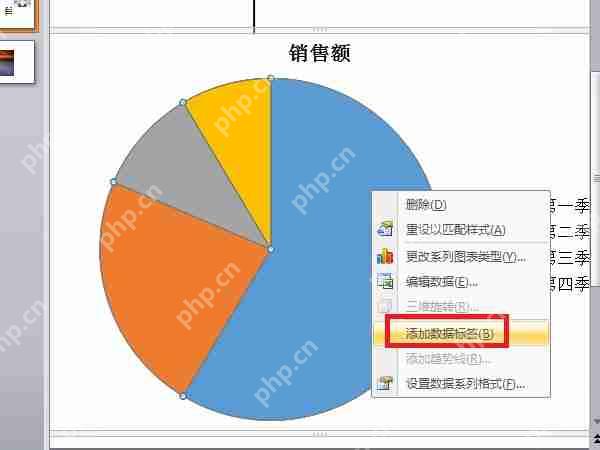 ppt饼图怎么加引导线？