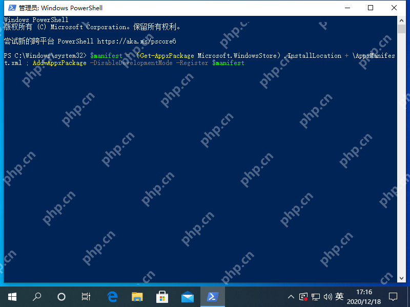 windows商店点了获取没反应解决图文教程