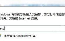 CMD命令提示符不能打字无法输入中文的解决方法