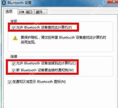 笔记本电脑开启蓝牙功能却无法搜检测蓝牙设备的解决方法