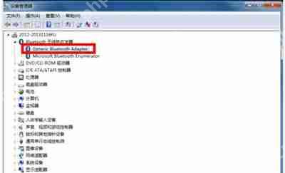 笔记本电脑开启蓝牙功能却无法搜检测蓝牙设备的解决方法