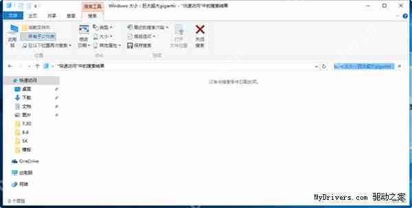 Windows 10正式版又出现了新的Bug