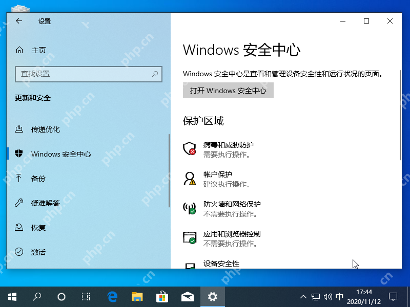 Win10电脑如何设置防火墙？Win10电脑设置防火墙的方法