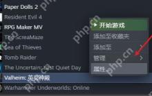 Steam云状态无法同步？Steam云状态无法同步的解决方法