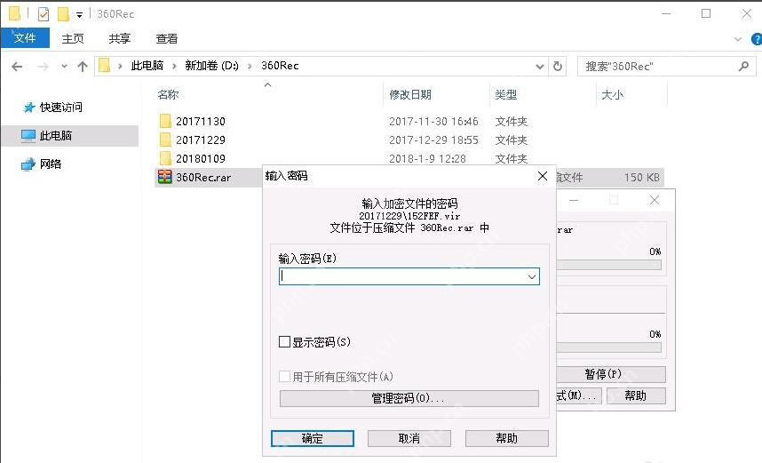 WinRAR如何设置解压密码？WinRAR设置解压密码的方法