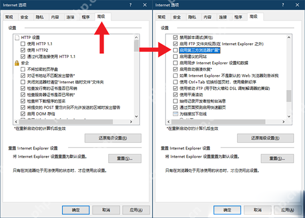 怎么禁止IE页面自动跳转到EDGE浏览器？