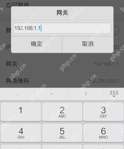 网关,小编告诉你手机怎么改网关和IP