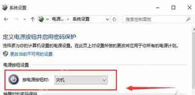 笔记本按电源按钮不能关机只是关闭屏幕的解决办法