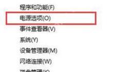 笔记本按电源按钮不能关机只是关闭屏幕的解决办法