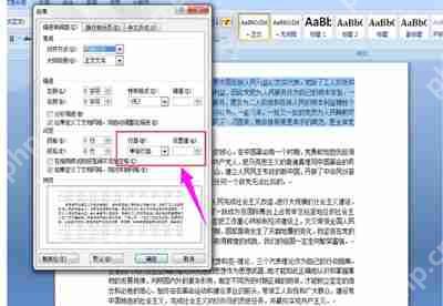 word文档怎么设置行距 word文档修改行距的方法