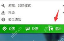 Win10系统电脑玩传奇游戏屏幕花屏的解决方法