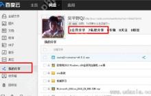 百度网盘不能上传文件是怎么回事？百度网盘上传文件失败