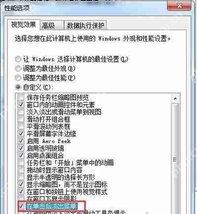 电脑鼠标右键菜单刷新按钮停留桌面不消失的解决方法